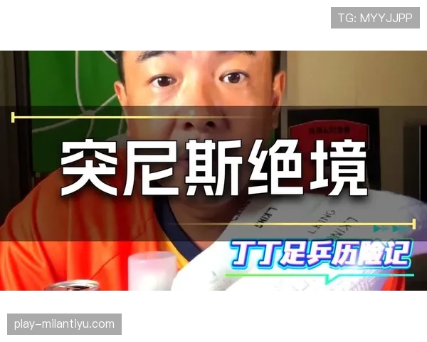 日本F组完整战绩：2-2荷兰、4-0突尼斯、1-1瑞典