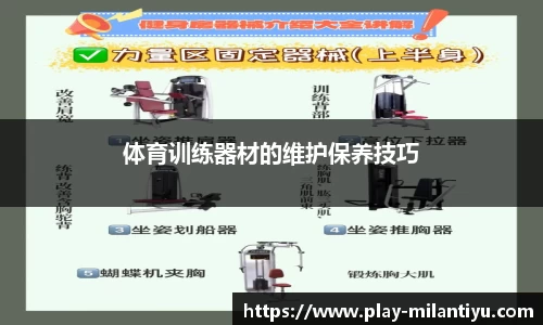 米兰体育官方网站