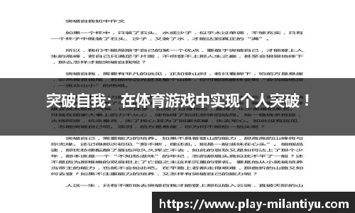 米兰体育官方网站