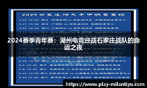 米兰体育平台