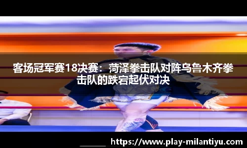 米兰体育APP