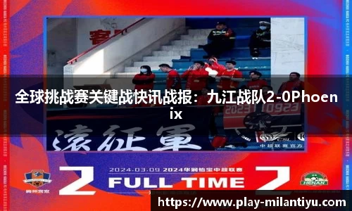 米兰体育官网