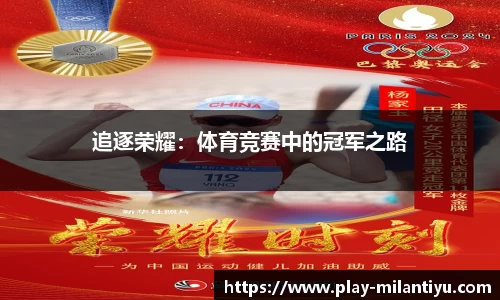 米兰体育官网
