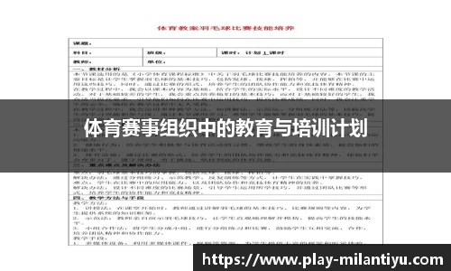 米兰体育官网