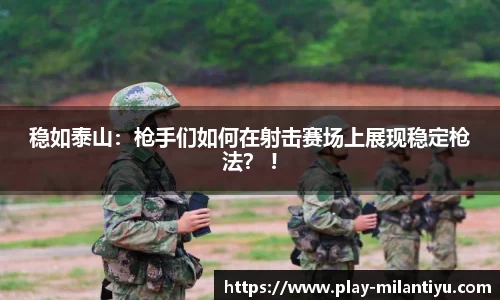 米兰体育平台