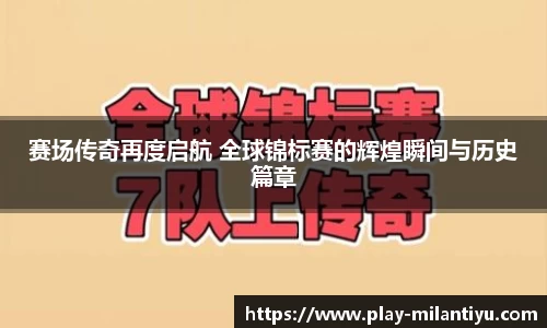 米兰体育平台