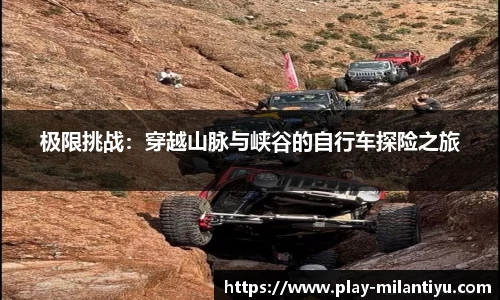 米兰体育官网