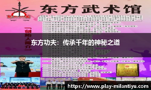米兰体育平台