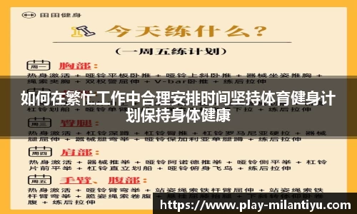 米兰体育官网