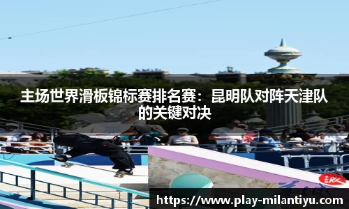 米兰体育官网