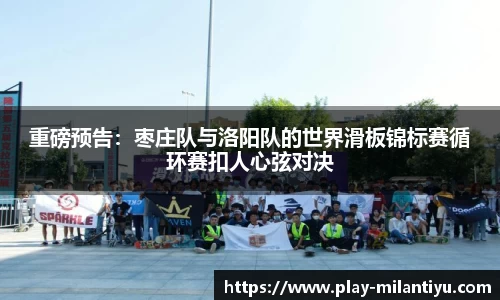 米兰体育官网
