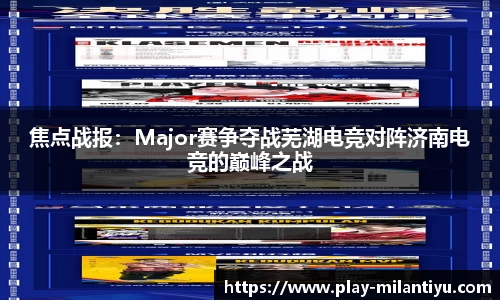 米兰体育平台