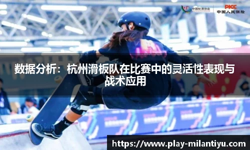 米兰体育官网