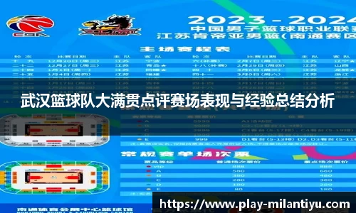 米兰体育官方网站
