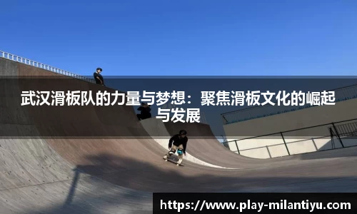 米兰体育官网