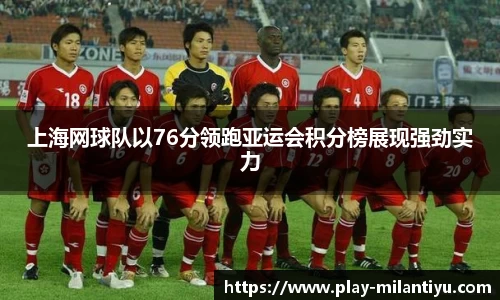 米兰体育平台